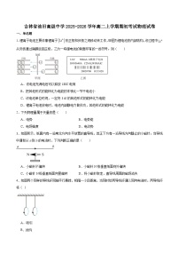 吉林油田高级中学2025-2026学年高二上学期期初考试物理试题（Word版附答案）