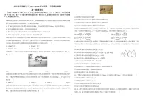 吉林油田高级中学2025-2026学年高一上学期期初考试物理试题（PDF版附答案）