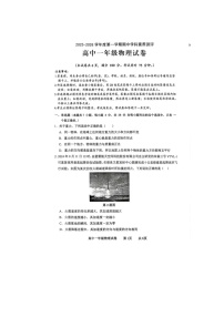 广东省茂名市化州市2025-2026学年高一上学期11月期中物理试题