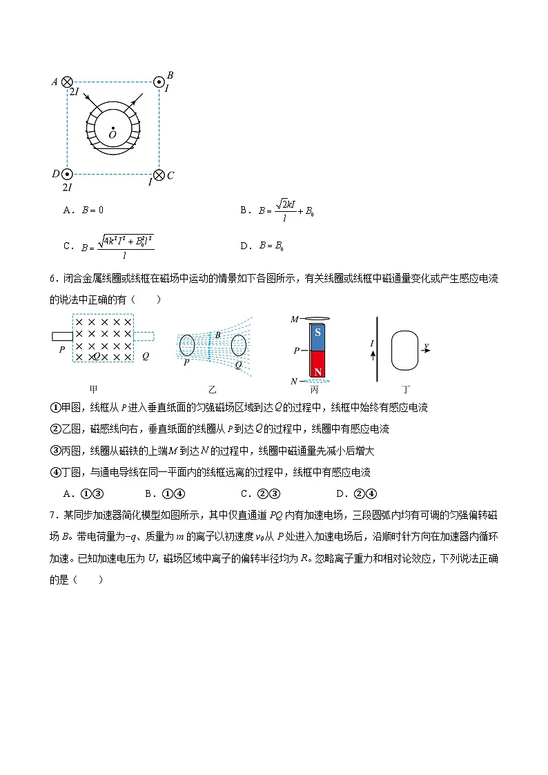 辽宁省大连市第二十四中学2025-2026学年高二上学期期中考试物理试卷(Word版附答案)第3页