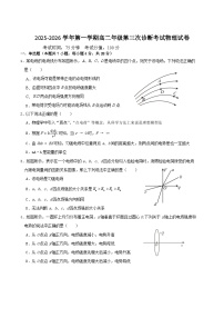 内蒙古巴彦淖尔市第一中学2025-2026学年高二上学期期中考试物理试卷（Word版附答案）