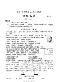江淮十校2026届高三上学期11月期中物理试题+答案