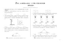 安徽省2026届高三上学期11月期中质量检测物理试题（含答案）