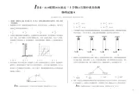 安徽省2026届高三上学期11月期中质量检测物理试题（含答案）