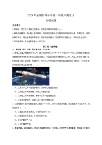 重庆市长寿中学校2025-2026学年高一上学期11月期中物理试题（含答案）