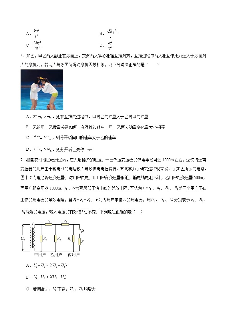 四川省成都市郫都区第一中学2026届高三上学期期中监测物理试卷(含答案)第3页