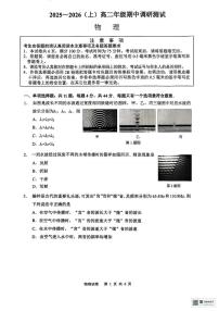 江苏南通2025-2026学年高二上学期期中物理试题（含答案）