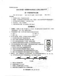 浙江杭州市及周边重点中学2025-2026学年高一上学期11月期中物理试题(含答案)
