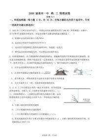 福建省泉州第一中学2025-2026学年高三上学期10月月考物理试题（含答案）
