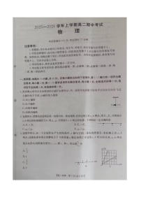 广西壮族自治区来宾市2025-2026学年高二上学期期中考试物理试卷（PDF版，含答案）含答案解析
