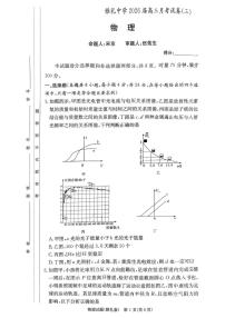 湖南雅礼中学2026届高三上学期月考（三）物理试题+答案含答案解析
