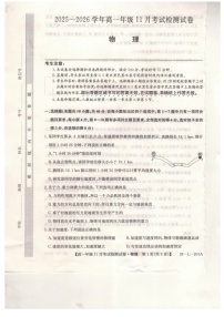河北省保定市2025-2026学年高一上学期期中考试物理试卷