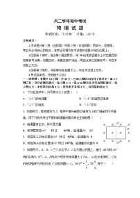 黑龙江省牡丹江市第一高级中学2025-2026学年高二上学期11月期中考试物理试卷
