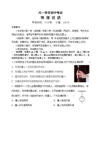 黑龙江省牡丹江市第一高级中学2025-2026学年高一上学期11月期中考试物理试卷