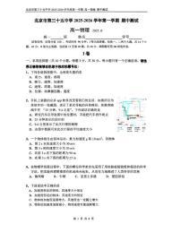 北京市第三十五中学2025-2026学年高一上学期期中测试物理试卷