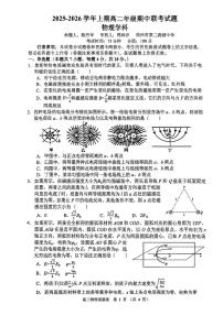 河南省郑州市十校联考2025-2026学年高二上学期11月期中物理试题