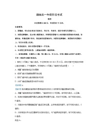 湖南省多校联考2025-2026学年高一上学期10月月考物理试卷（解析版）