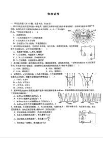 陕西省西安市铁一中学2025-2026学年高二上学期期中考试物理试卷