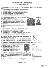陕西省西安高新第一中学2025-2026学年高一上学期11月期中物理试题