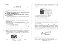物理试卷-山东省德州市（优高联考）2026届高三年级期中上学期教学质量检测考试（含答案）