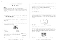 百师联盟2025-2026学年高三上学期11月考试物理试卷