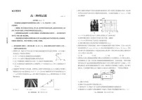 山东省德州市（优高联考）2026届高三上学期期中考试 物理试题+答案
