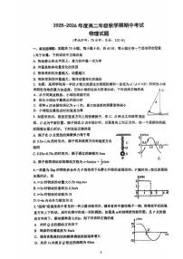 江苏省泰州市靖江市第一高级中学2025-2026学年高二上学期期中考试物理试题