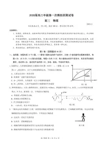 广东省深圳市2026届高三上学期第一次模拟联测物理试卷（无答案）