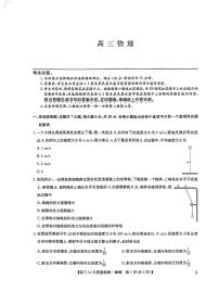 黑龙江九师联盟2026届高三上学期10月月考物理试题（含答案）
