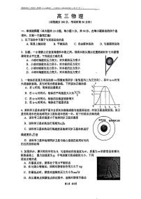 2025北京四中高三（上）期中物理试卷