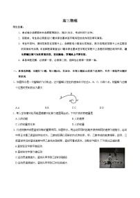 河南省南阳市九师联盟2026届高三上学期11月期中考试物理试卷（Word版附解析）