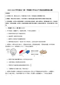 江苏省连云港市灌云县2025-2026学年高二上学期11月期中考试物理试卷（Word版附答案）