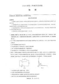 湖北省圆创联盟2026届高三上学期11月联考物理试卷+答案