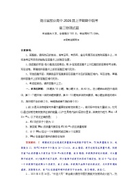 湖北省部分高中2026届高三上学期期中联考物理试卷（Word版附解析）