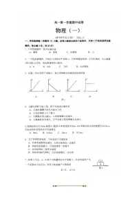 北京市清华大学附属中学2025～2026学年高一上期中物理试卷(无答案)