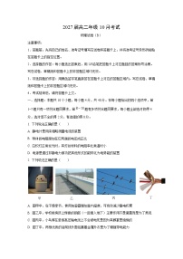 湖北省云学联盟2025-2026学年高二上学期10月月考(B)物理试卷(学生版)