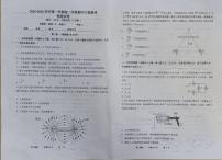 福建省福州市六校2025-2026学年高二上学期期中考试物理试题