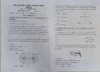 福建省福州市六校2025-2026学年高二上学期期中考试物理试题