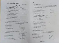 福建省福州市六校2025-2026学年高一上学期期中联考物理试题