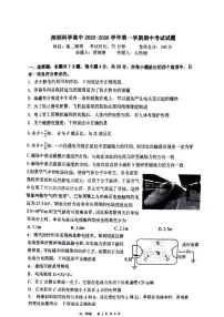 广东省圳市深圳科学高中2025-2026学年高二上学期期中考试物理试题
