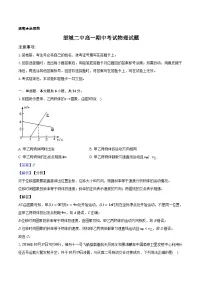 湖南省长沙市望城区长沙市望城区第二中学2025-2026学年高一上学期11月期中物理试题-教师用卷