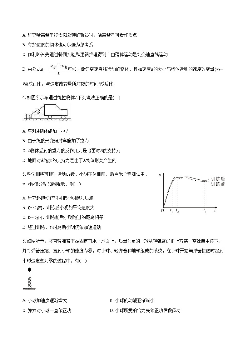 湖南省长沙市望城区长沙市望城区第二中学2025-2026学年高一上学期11月期中物理试题-学生用卷第2页