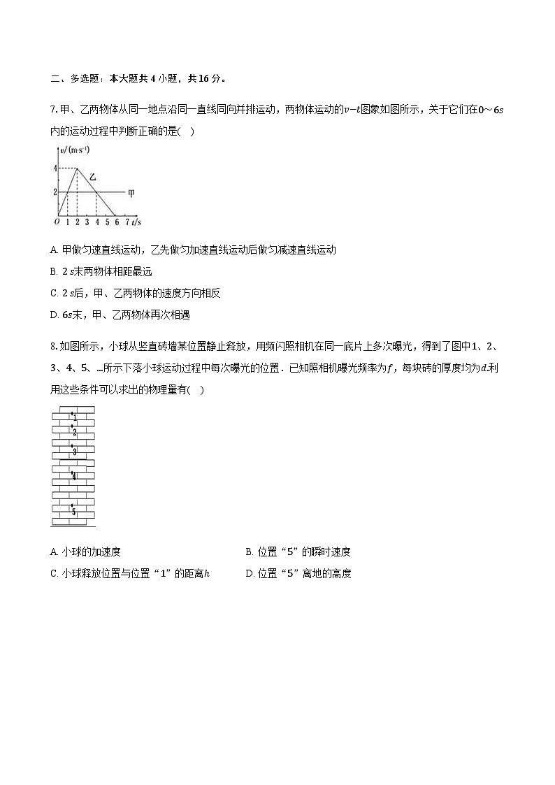 湖南省长沙市望城区长沙市望城区第二中学2025-2026学年高一上学期11月期中物理试题-学生用卷第3页
