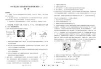 2026届云南三校高三上学期高考备考实用性联考卷（二）物理试卷（无答案）