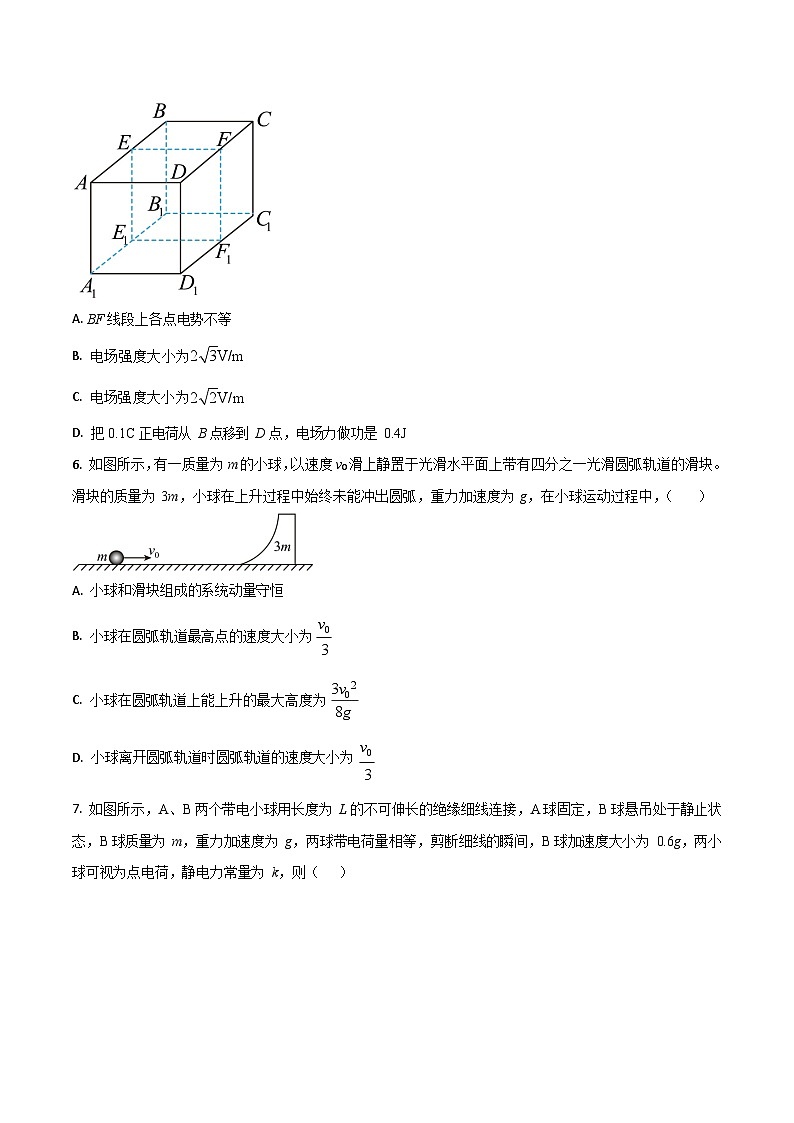 吉林省通化市梅河口市第五中学2025-2026学年高二上学期11月期中考试物理试卷第3页