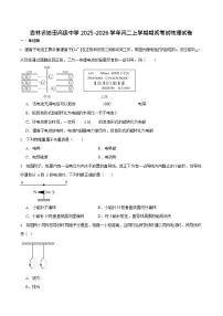 吉林油田高级中学2025-2026学年高二上学期11月考试物理试卷