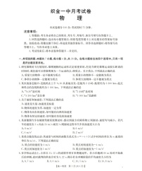 贵州省织金一中2025-2026学年高一上学期11月考试物理试卷