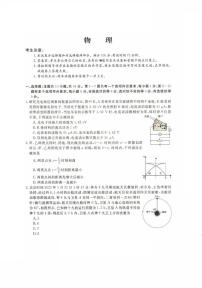 河北省多市联考2025-2026学年高三上学期11月期中物理试题