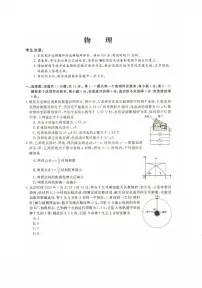 河北省多市联考2025-2026学年高三上学期11月期中物理试题