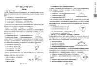 四川省广安中学2025-2026学年高三上学期第二次月考物理试题
